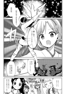 20181212saki_001.png
