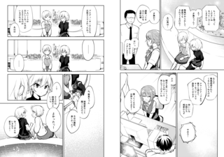 20181212saki_022.png