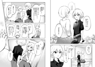 20181212saki_026.png