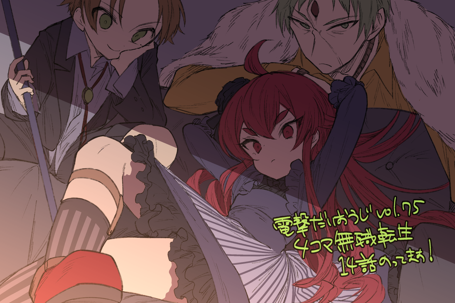 Blowjobless reincarnation! (yghm) mushoku tensei scrolller